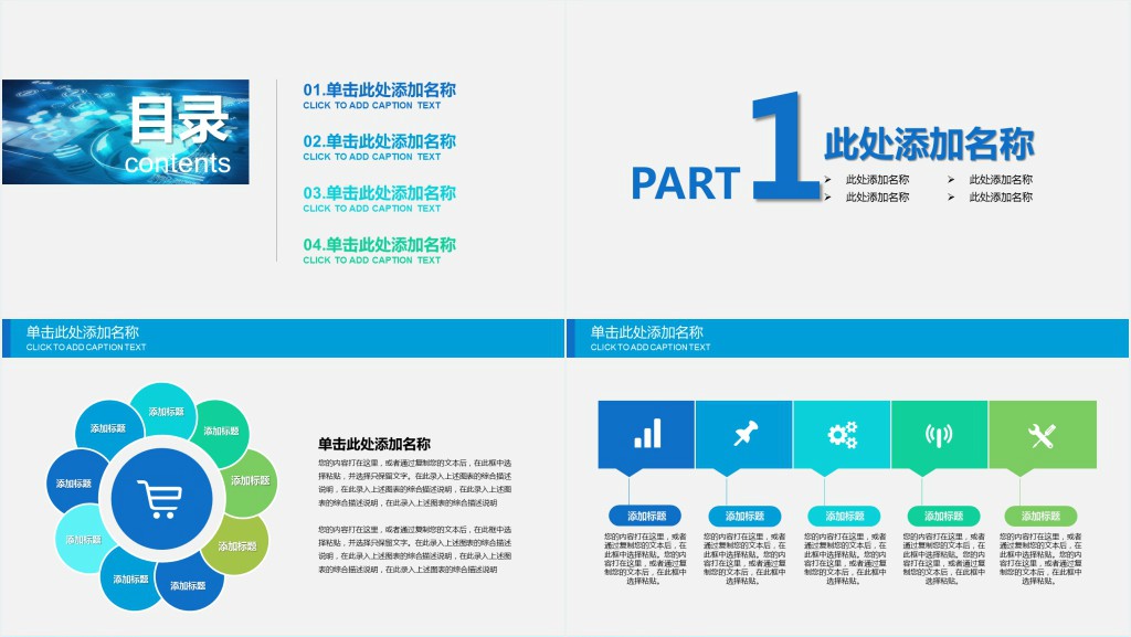 信息化学教学说课PPT模板 信息化学教学说课PPT模板