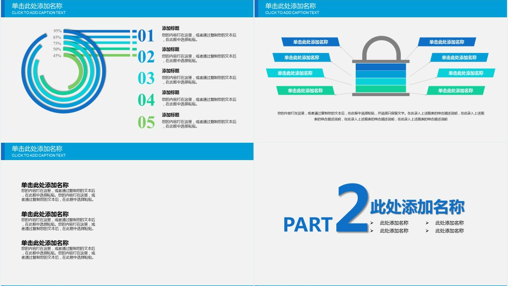 信息化学教学说课PPT模板 信息化学教学说课PPT模板