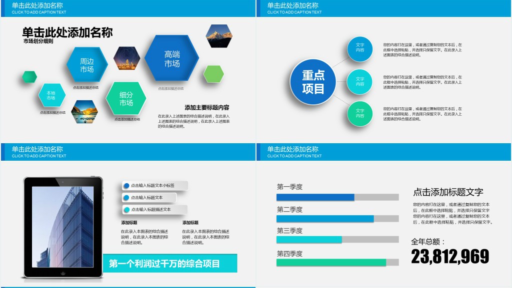 信息化学教学说课PPT模板 信息化学教学说课PPT模板