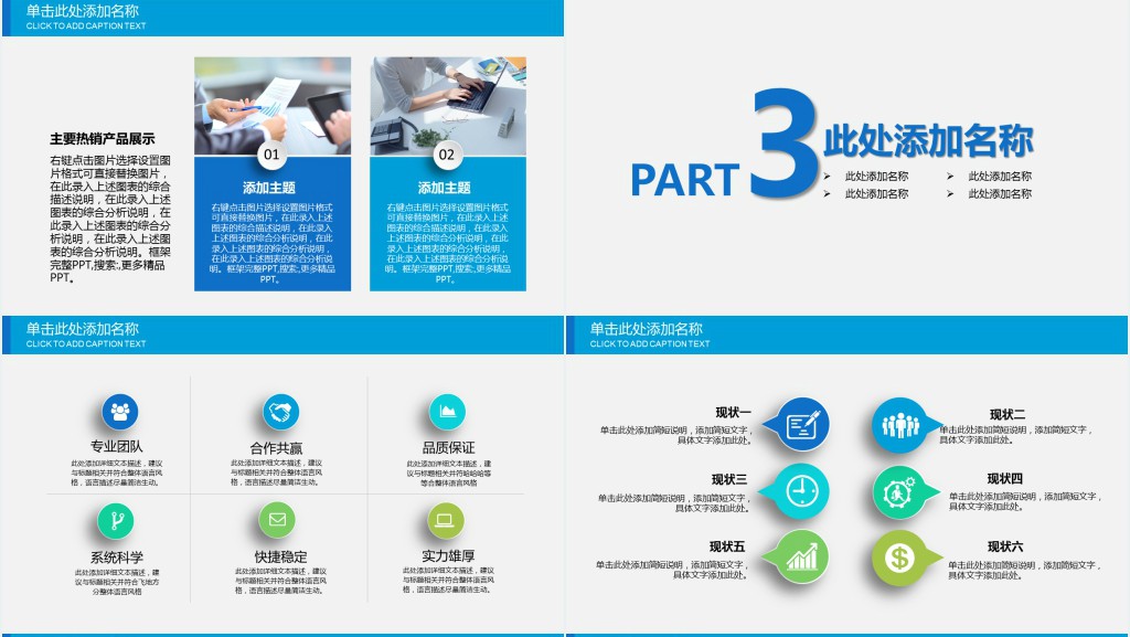 信息化学教学说课PPT模板 信息化学教学说课PPT模板