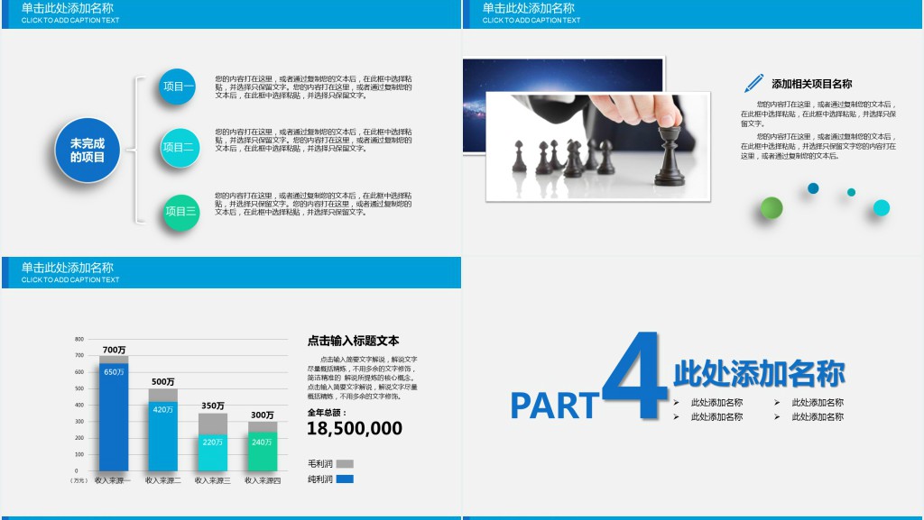 信息化学教学说课PPT模板 信息化学教学说课PPT模板