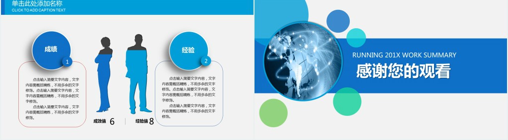 信息化学教学说课PPT模板 信息化学教学说课PPT模板