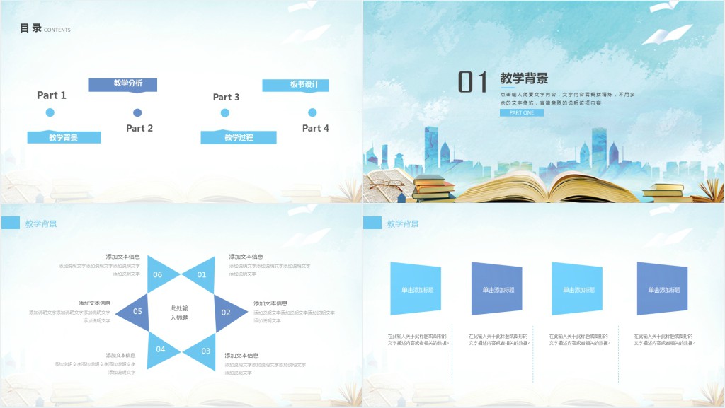 有关网上教育培训机构的PPT模板 有关网上教育培训机构的PPT模板