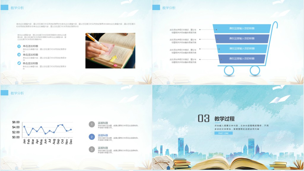 有关网上教育培训机构的PPT模板 有关网上教育培训机构的PPT模板