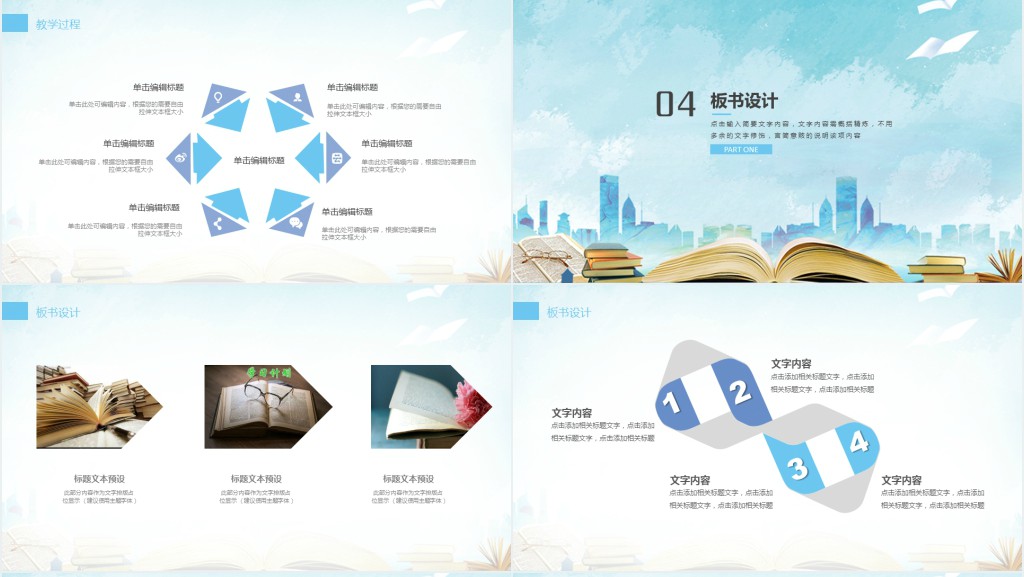 有关网上教育培训机构的PPT模板 有关网上教育培训机构的PPT模板