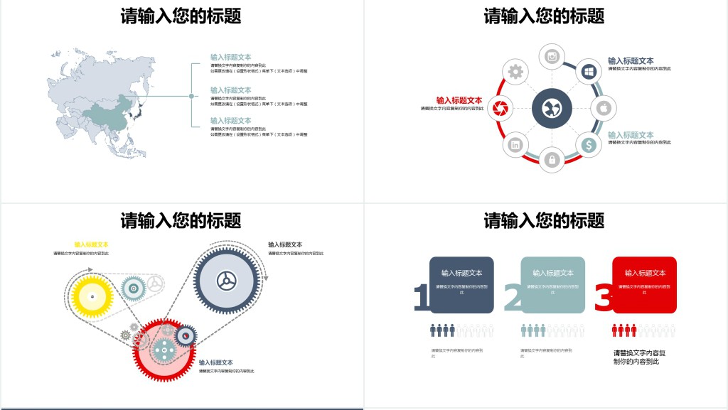 商业插画教学PPT模板