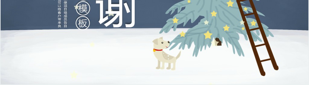 商业插画教学PPT模板