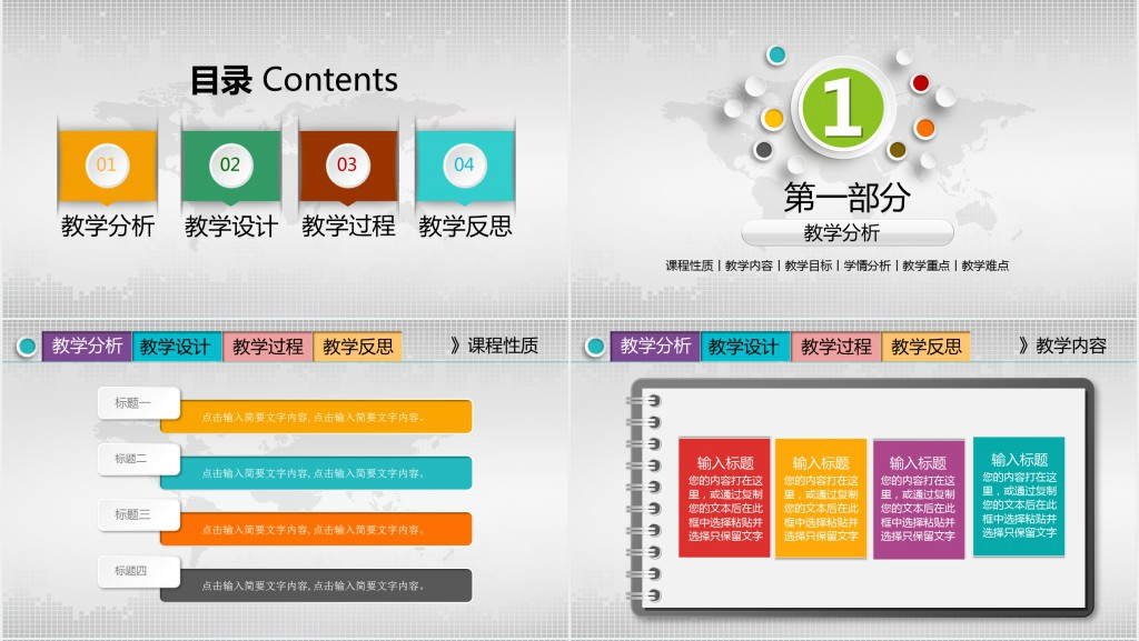 全国中小学化学实验教学说课PPT模板 全国中小学化学实验教学说课PPT模板