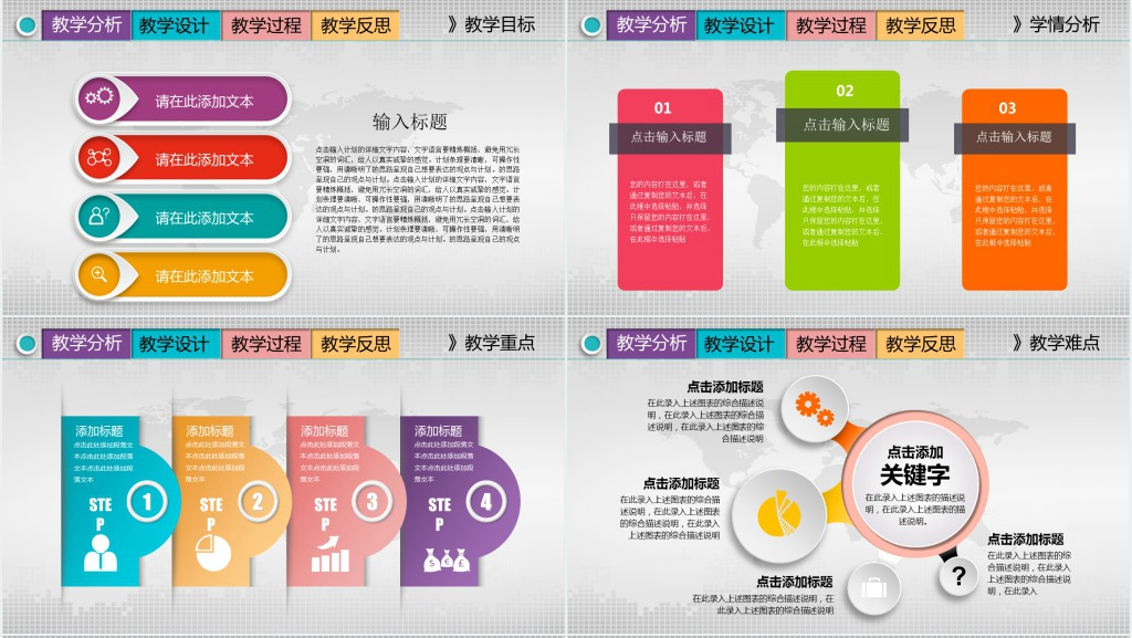 全国中小学化学实验教学说课PPT模板 全国中小学化学实验教学说课PPT模板