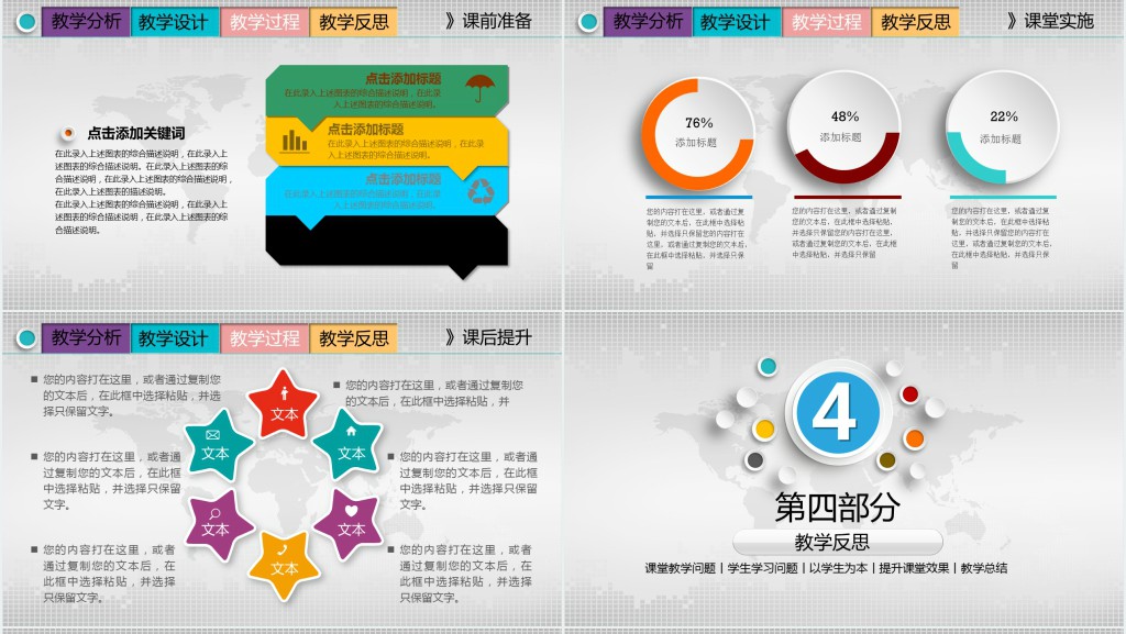 全国中小学化学实验教学说课PPT模板 全国中小学化学实验教学说课PPT模板