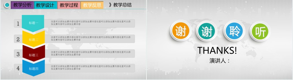全国中小学化学实验教学说课PPT模板 全国中小学化学实验教学说课PPT模板