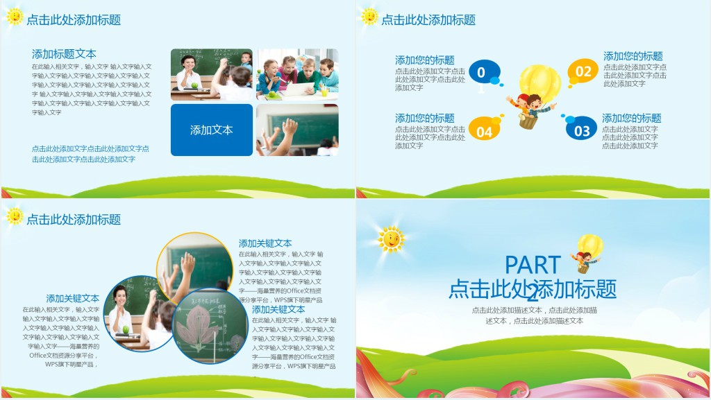 幼儿教育案例分析报告PPT模板 幼儿教育案例分析报告PPT模板