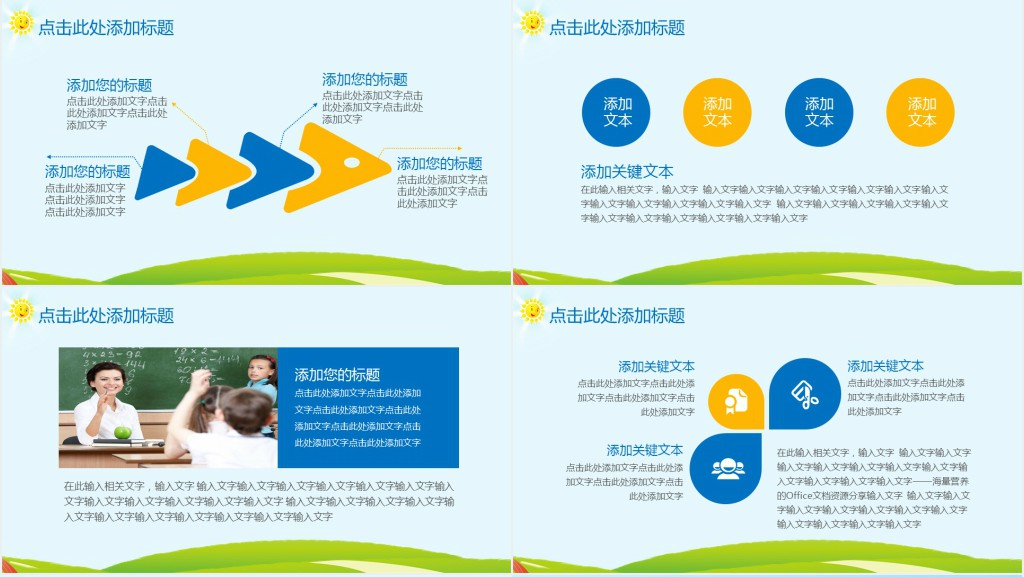 幼儿教育案例分析报告PPT模板 幼儿教育案例分析报告PPT模板