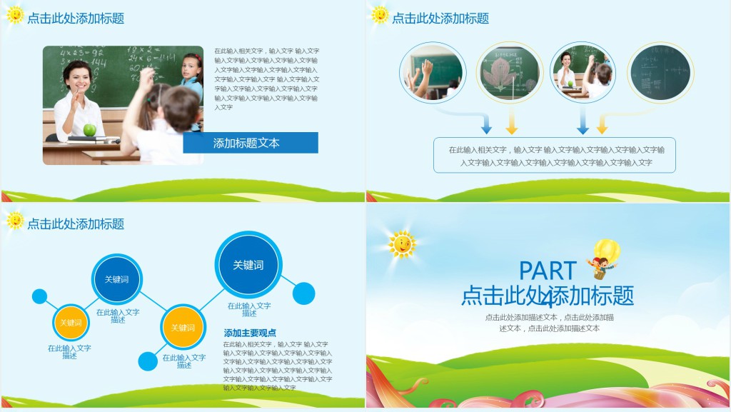 幼儿教育案例分析报告PPT模板 幼儿教育案例分析报告PPT模板