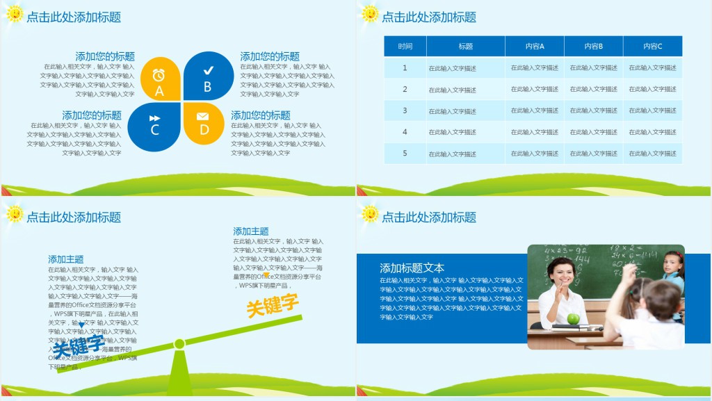 幼儿教育案例分析报告PPT模板 幼儿教育案例分析报告PPT模板