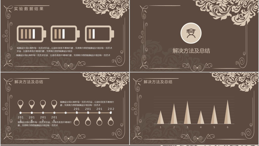 古典中式论文答辩PPT模板 古典中式论文答辩PPT模板