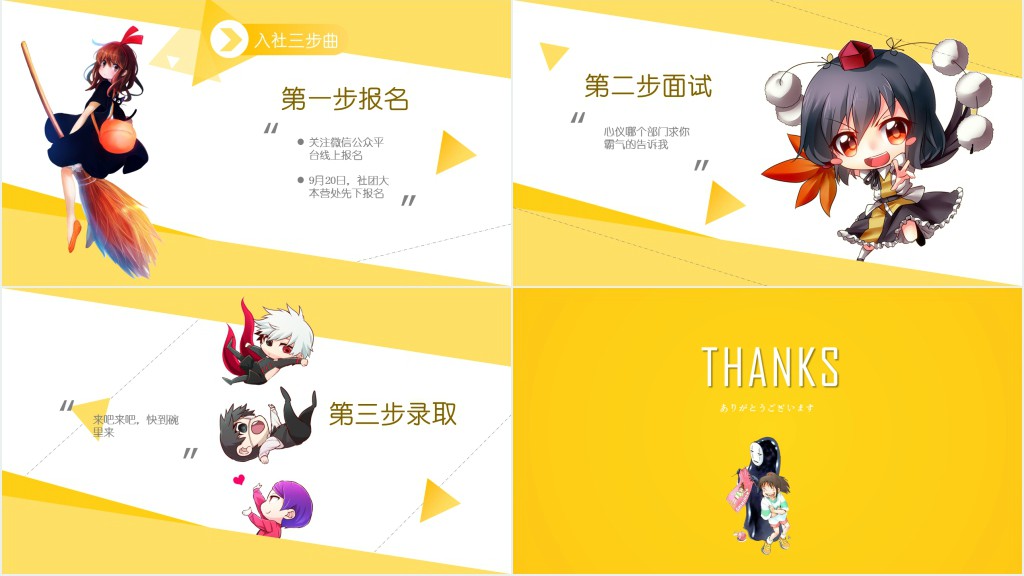 创意动漫开学季主题PPT模板 创意动漫开学季主题PPT模板