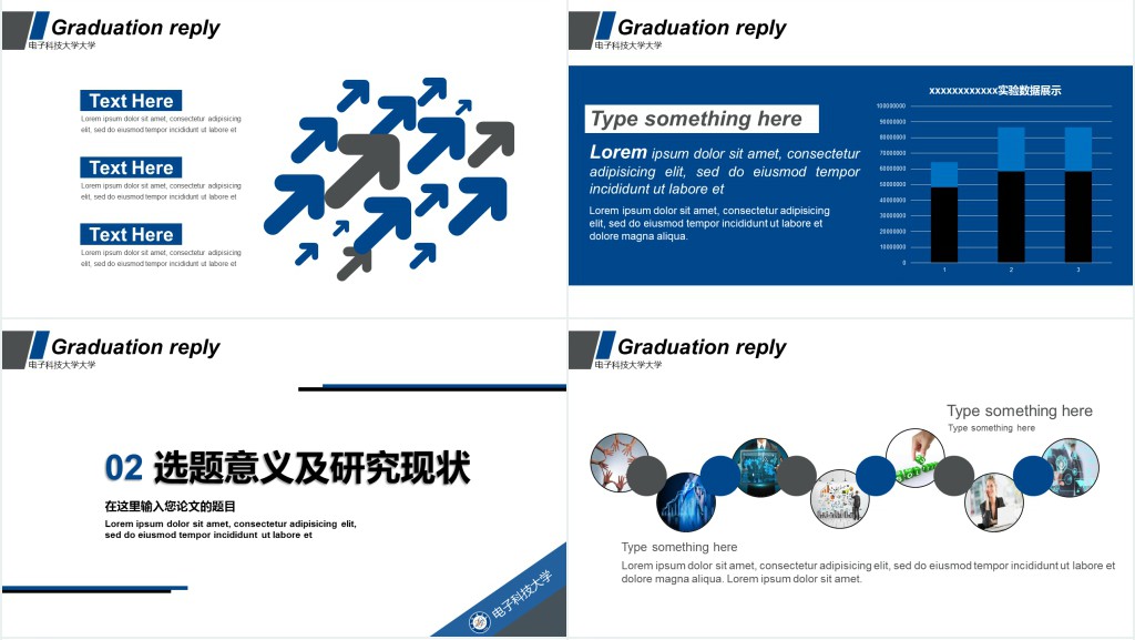 西安电子科技大学毕业论文答辩PPT模板 西安电子科技大学毕业论文答辩PPT模板