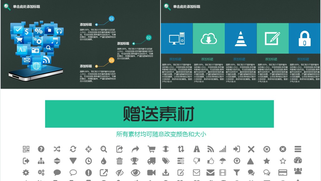 开学季黑板风格通用PPT模板 开学季黑板风格通用PPT模板
