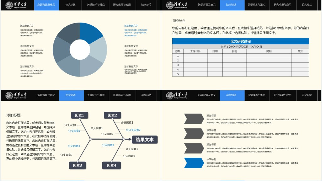 电子信息技术专业毕业答辩PPT模板 电子信息技术专业毕业答辩PPT模板