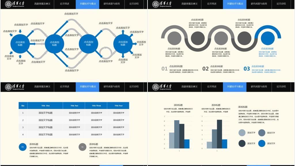 电子信息技术专业毕业答辩PPT模板 电子信息技术专业毕业答辩PPT模板