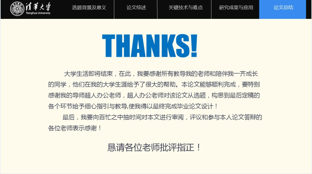 电子信息技术专业毕业答辩PPT模板 电子信息技术专业毕业答辩PPT模板