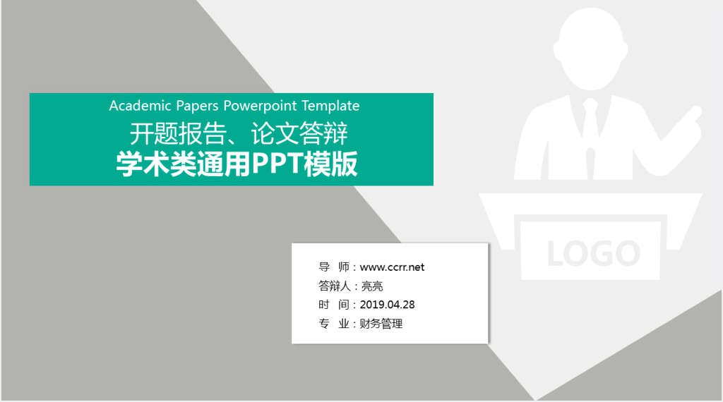 理科学术论文答辩PPT模板 理科学术论文答辩PPT模板