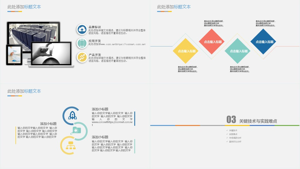 抽象灯泡毕业论文答辩PPT模版 抽象灯泡毕业论文答辩PPT模版
