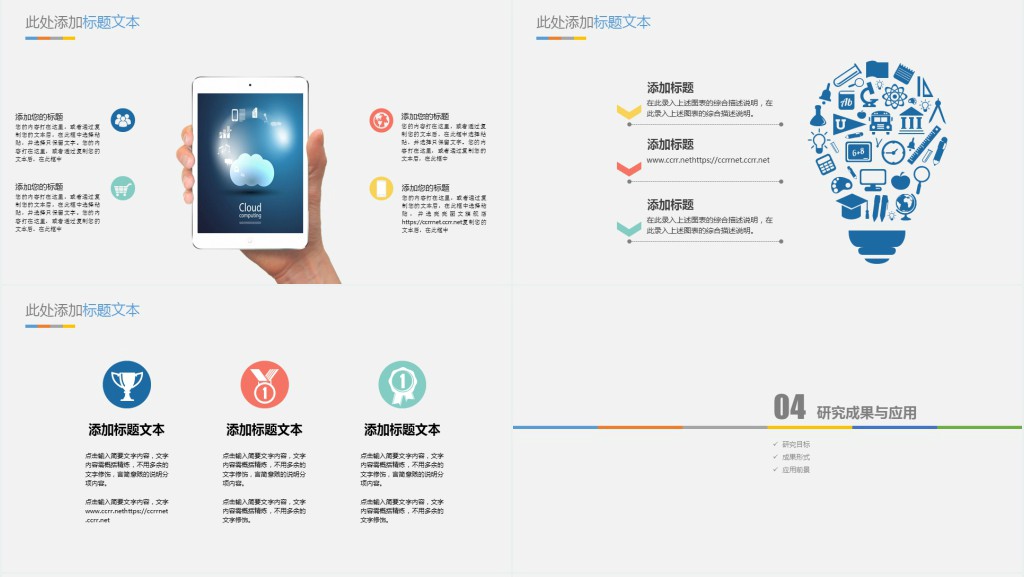 抽象灯泡毕业论文答辩PPT模版 抽象灯泡毕业论文答辩PPT模版