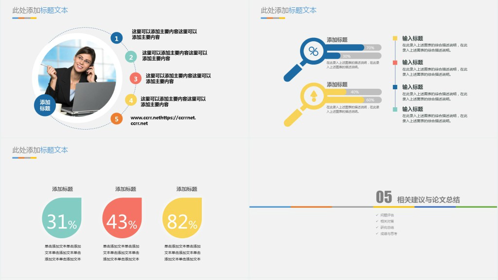 抽象灯泡毕业论文答辩PPT模版 抽象灯泡毕业论文答辩PPT模版