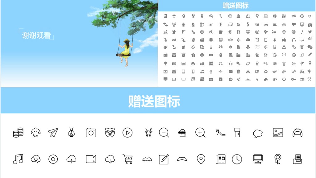 文艺清新毕业答辩PPT模板 文艺清新毕业答辩PPT模板