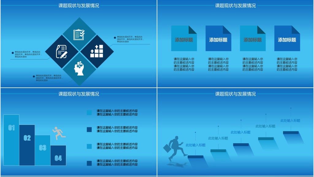 蓝色科研成果报奖答辩PPT模板 蓝色科研成果报奖答辩PPT模板