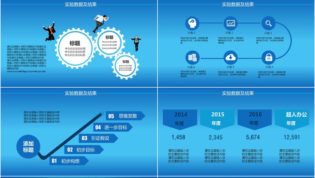 蓝色科研成果报奖答辩PPT模板 蓝色科研成果报奖答辩PPT模板