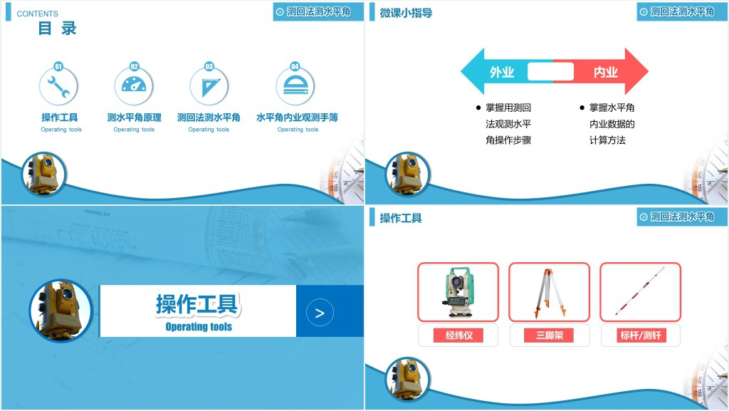 建筑工程技术专业答辩PPT模板 建筑工程技术专业答辩PPT模板