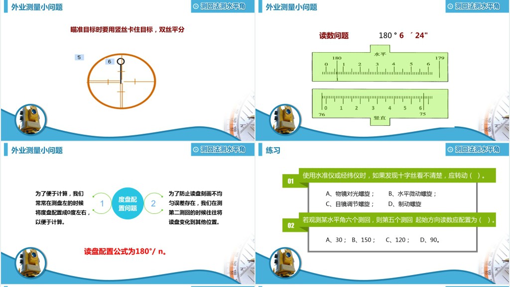 建筑工程技术专业答辩PPT模板 建筑工程技术专业答辩PPT模板
