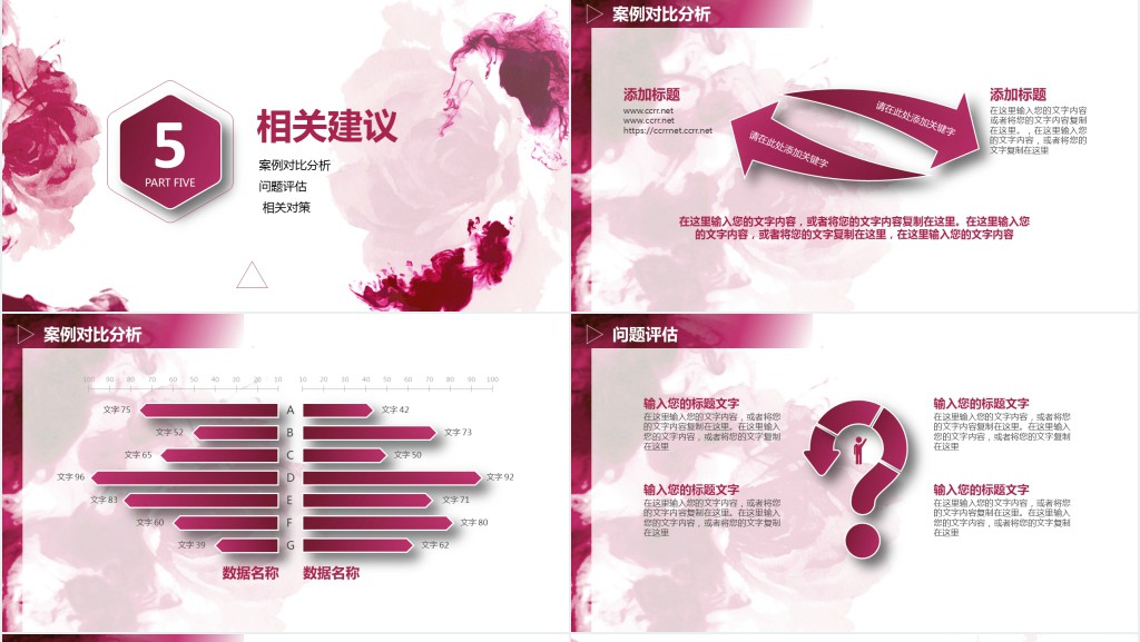 经济管理毕业答辩PPT范文模板 经济管理毕业答辩PPT范文模板