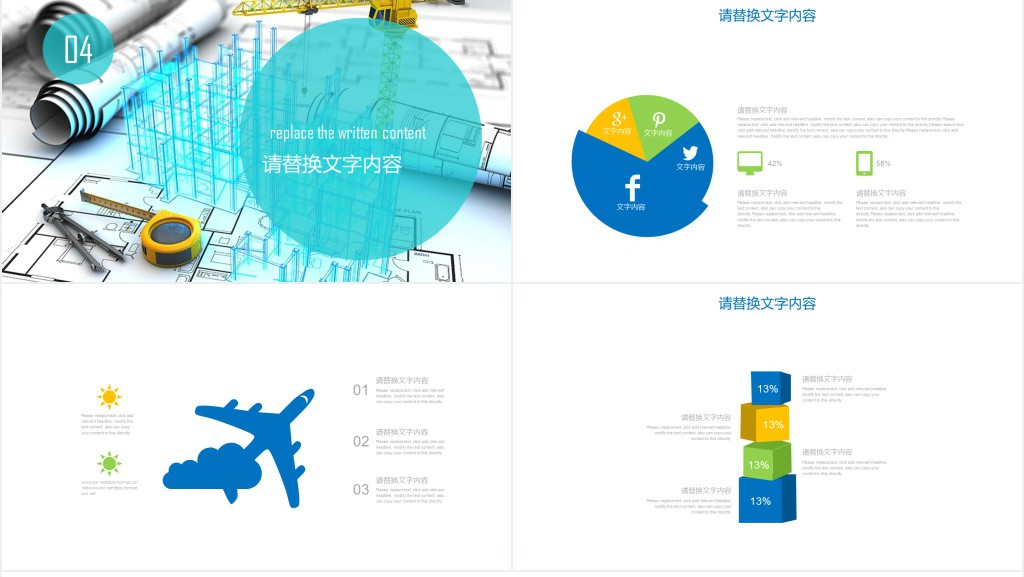 建筑设计专业毕业答辩PPT模板 建筑设计专业毕业答辩PPT模板