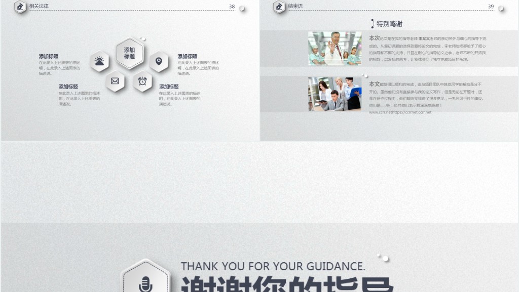 播音与主持艺术毕业答辩PPT模板 播音与主持艺术毕业答辩PPT模板