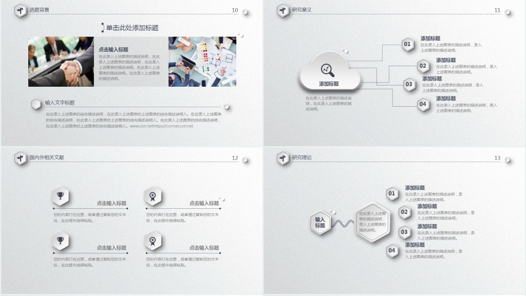 播音与主持艺术毕业答辩PPT模板 播音与主持艺术毕业答辩PPT模板