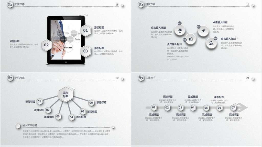 播音与主持艺术毕业答辩PPT模板 播音与主持艺术毕业答辩PPT模板