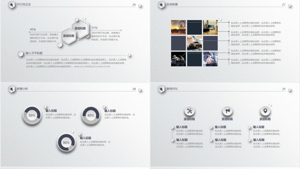 播音与主持艺术毕业答辩PPT模板 播音与主持艺术毕业答辩PPT模板