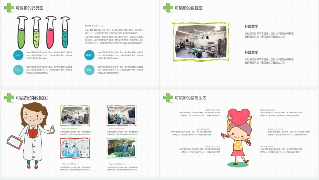 儿科医生年度工作总结PPT模板 儿科医生年度工作总结PPT模板