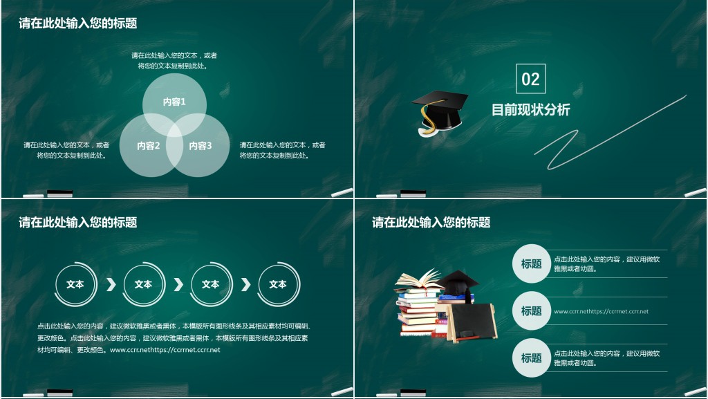师范生自主实习PPT模板 师范生自主实习PPT模板