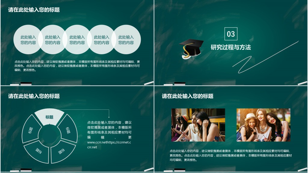 师范生自主实习PPT模板 师范生自主实习PPT模板