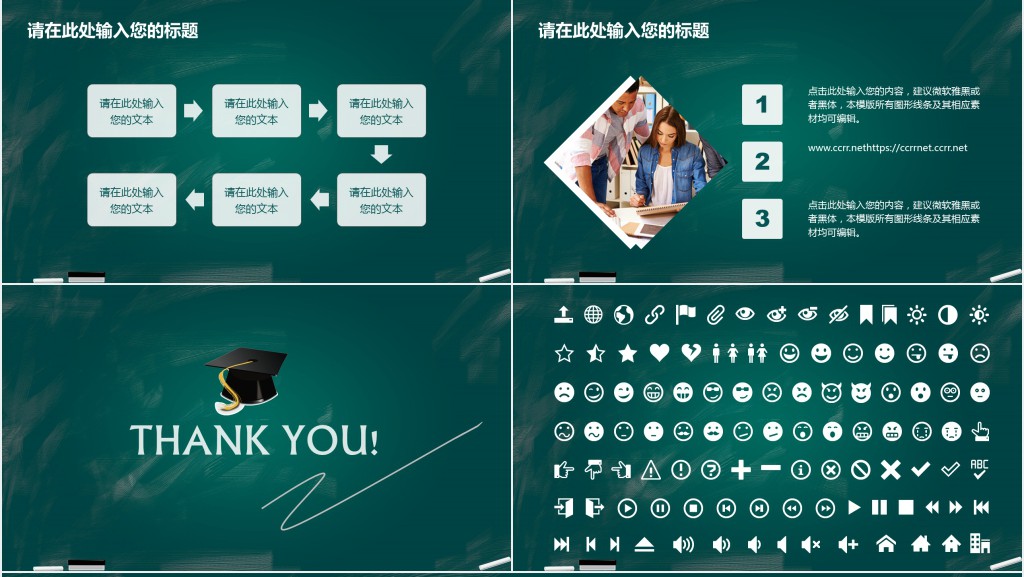师范生自主实习PPT模板 师范生自主实习PPT模板