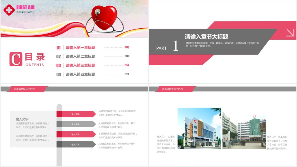 医疗美容年度总结报告PPT模板 医疗美容年度总结报告PPT模板