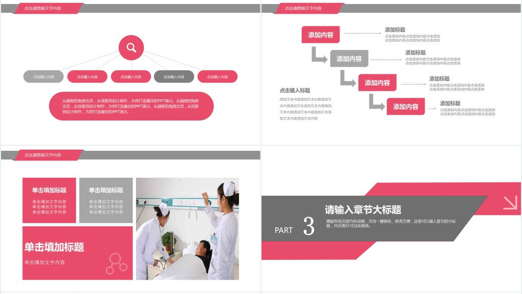 医疗美容年度总结报告PPT模板 医疗美容年度总结报告PPT模板