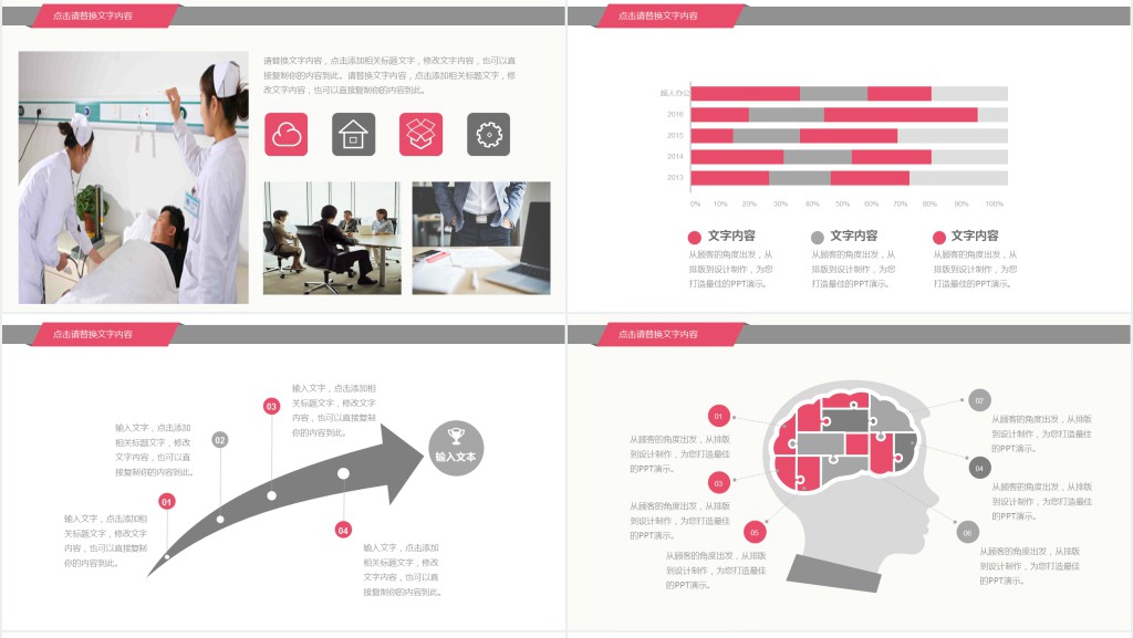 医疗美容年度总结报告PPT模板 医疗美容年度总结报告PPT模板