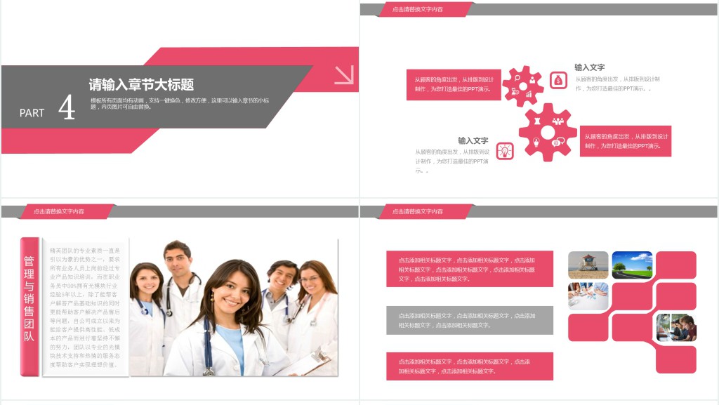 医疗美容年度总结报告PPT模板 医疗美容年度总结报告PPT模板