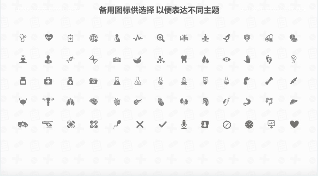 医院年度科室总结PPT模板 医院年度科室总结PPT模板